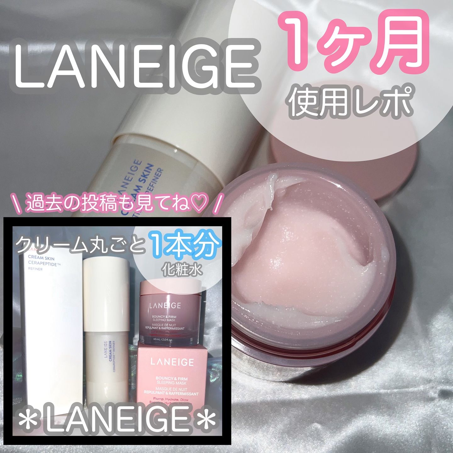 クリームスキン ローション/LANEIGE/化粧水を使ったクチコミ（1枚目）
