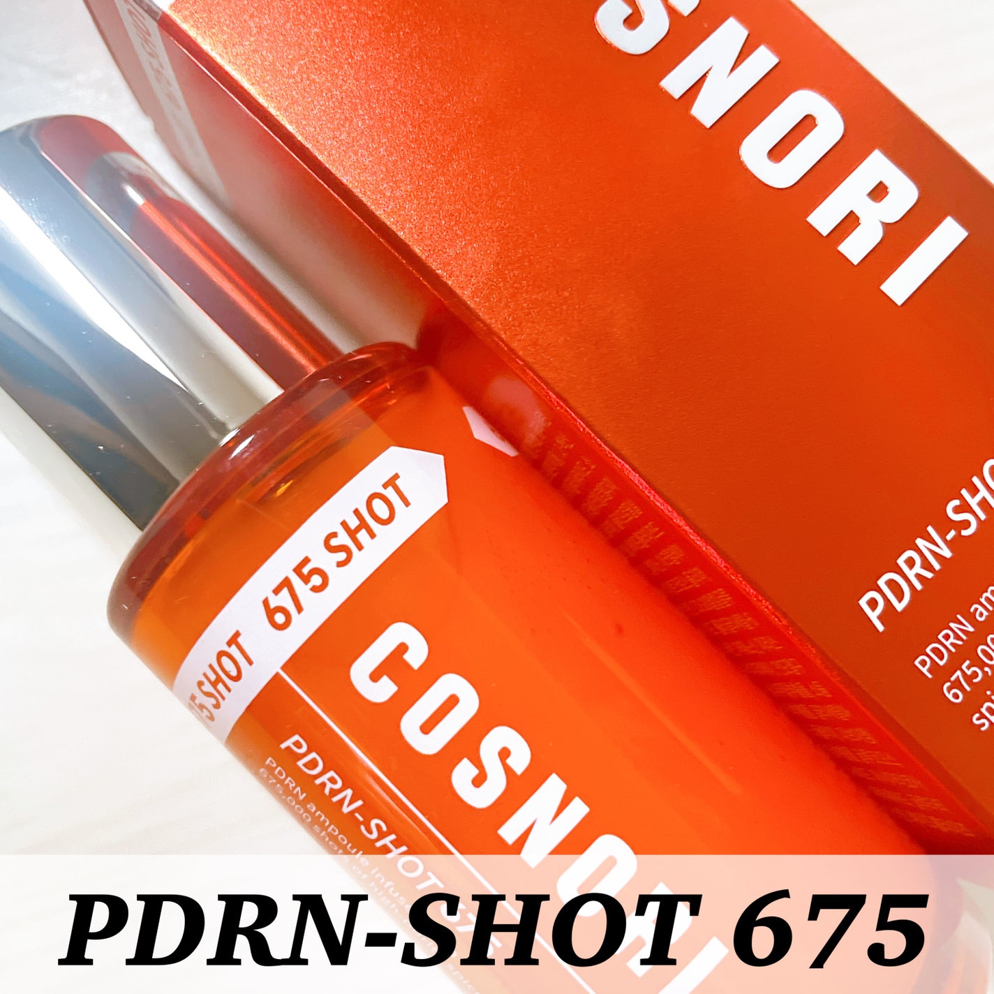 PDRNショット675/COSNORI/美容液を使ったクチコミ(2枚目)