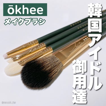 okhee Edge Eye Brush(NUN05)/SOOA DOR/メイクブラシを使ったクチコミ（1枚目）