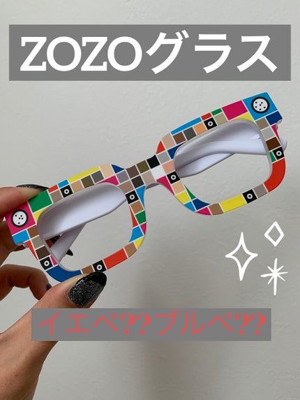 ZOZOGLASS/ZOZOTOWN/その他を使ったクチコミ(1枚目)