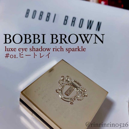 リュクスアイシャドウ/BOBBI BROWN/単色アイシャドウを使ったクチコミ(1枚目)