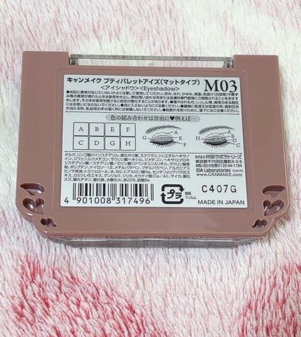 プティパレットアイズ(マットタイプ)/キャンメイク/パウダーアイシャドウを使ったクチコミ(3枚目)