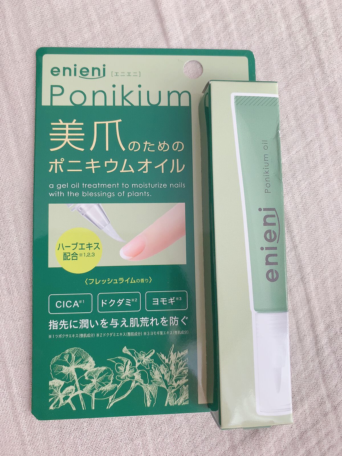 ポニキウムオイル/enieni /ネイルオイル・トリートメントを使ったクチコミ（2枚目）