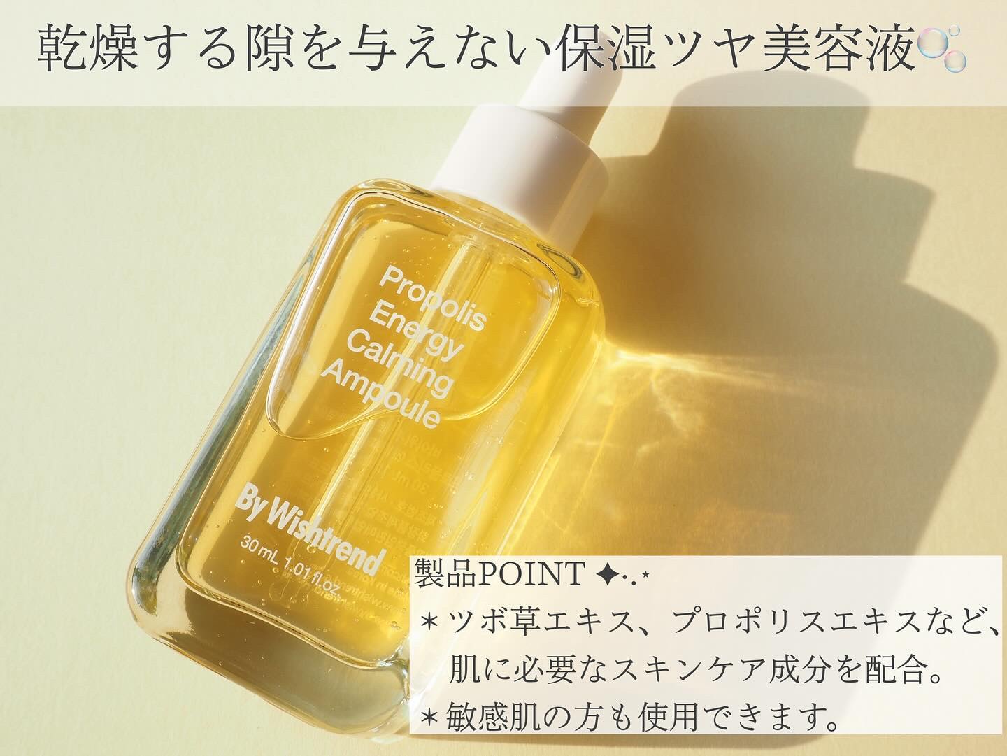 プロポリスエナジーカーミングアンプル/By Wishtrend/美容液を使ったクチコミ（2枚目）