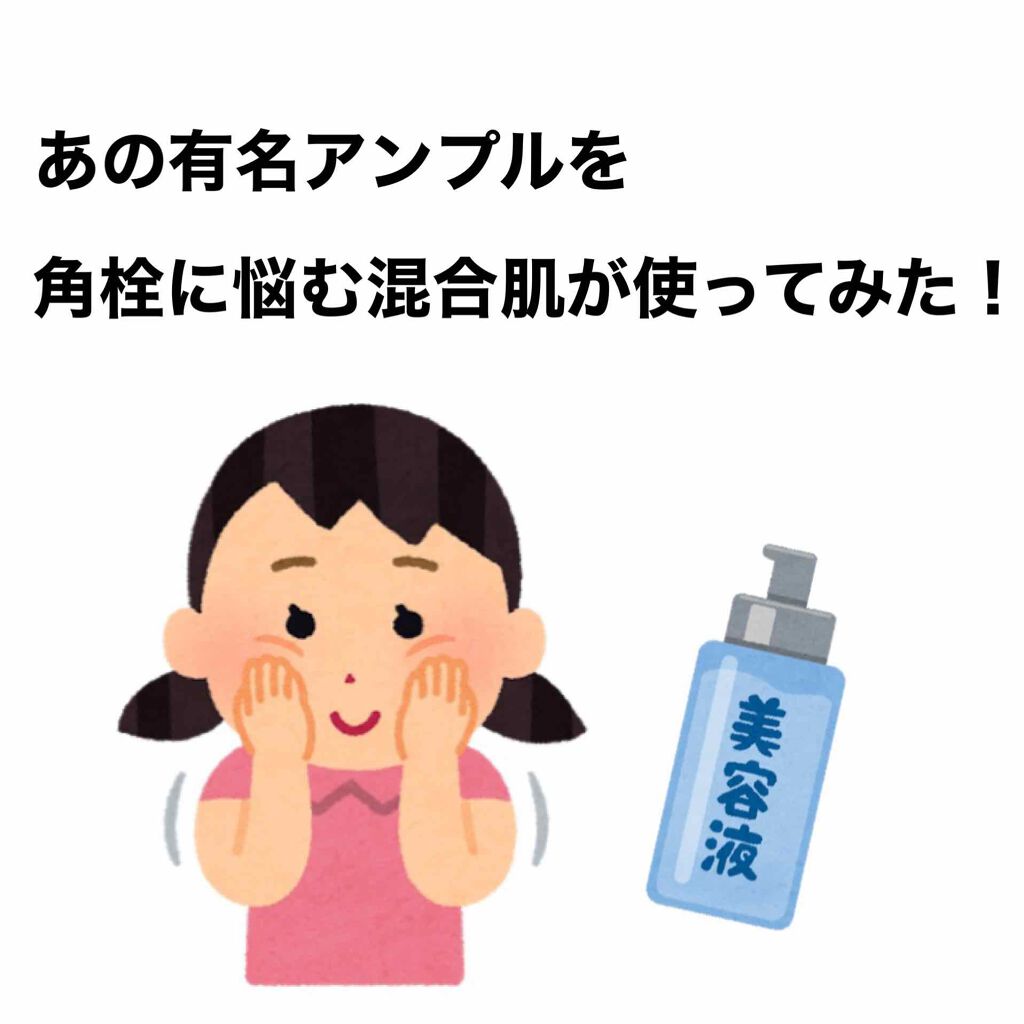 マスキング レイアリング アンプル /MEDIHEAL/美容液を使ったクチコミ（1枚目）