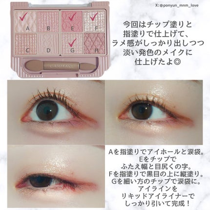 プティパレットアイズ/キャンメイク/パウダーアイシャドウを使ったクチコミ(5枚目)