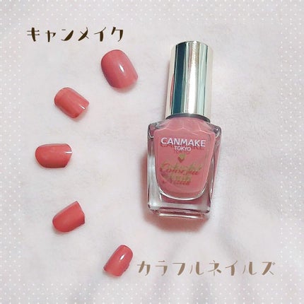 カラフルネイルズ/キャンメイク/マニキュアを使ったクチコミ(2枚目)