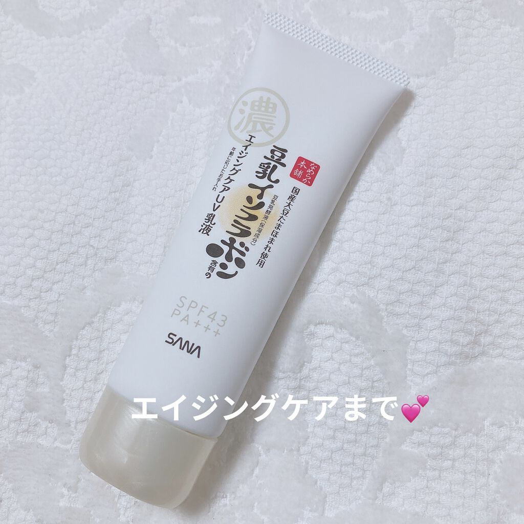 スキンケアUV下地/なめらか本舗/化粧下地を使ったクチコミ（2枚目）