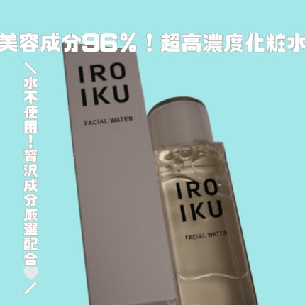 フェイシャルウォーター/IROIKU /化粧水を使ったクチコミ(1枚目)