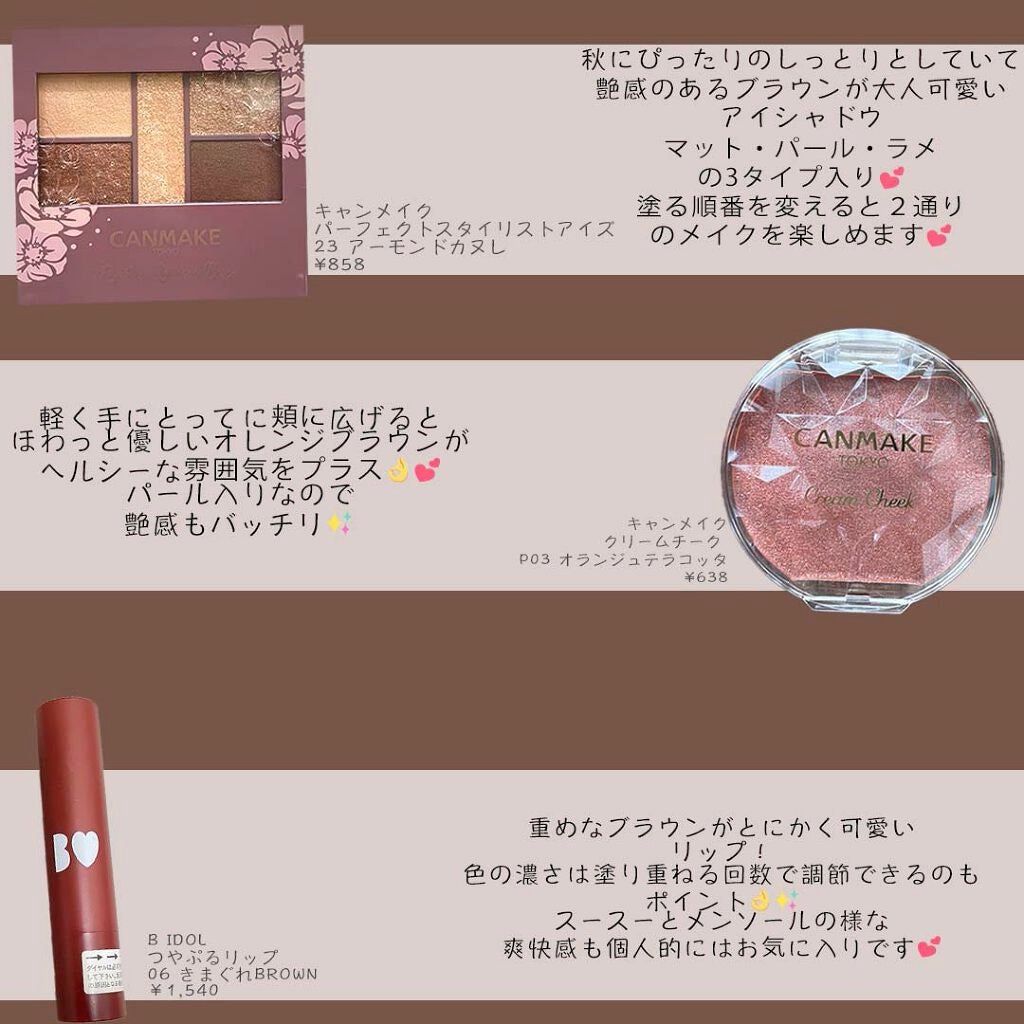 クリームチーク/キャンメイク/ジェル・クリームチークを使ったクチコミ(3枚目)