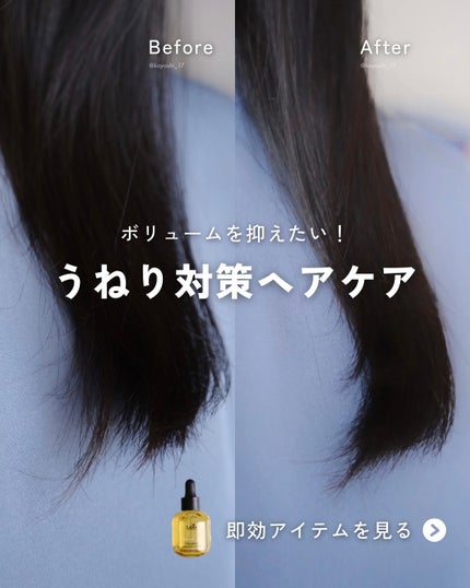 パフュームヘアオイル オスマンサス/La'dor/ヘアオイルを使ったクチコミ(1枚目)