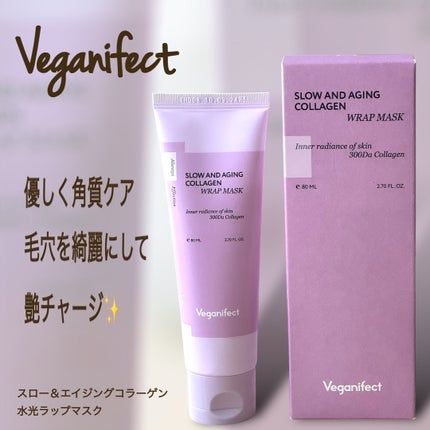 塗るマスクパック低分子コラーゲンマスク /Veganifect/洗い流すパック・マスクを使ったクチコミ(3枚目)