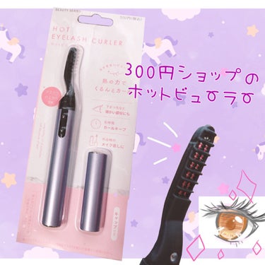 ホットビューラー iLLusie300