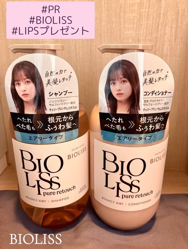 SS ビオリス ピュアレタッチ ぺたふぅわ シャンプー/ヘアコンディショナー/SSビオリス/市販シャンプーを使ったクチコミ(1枚目)