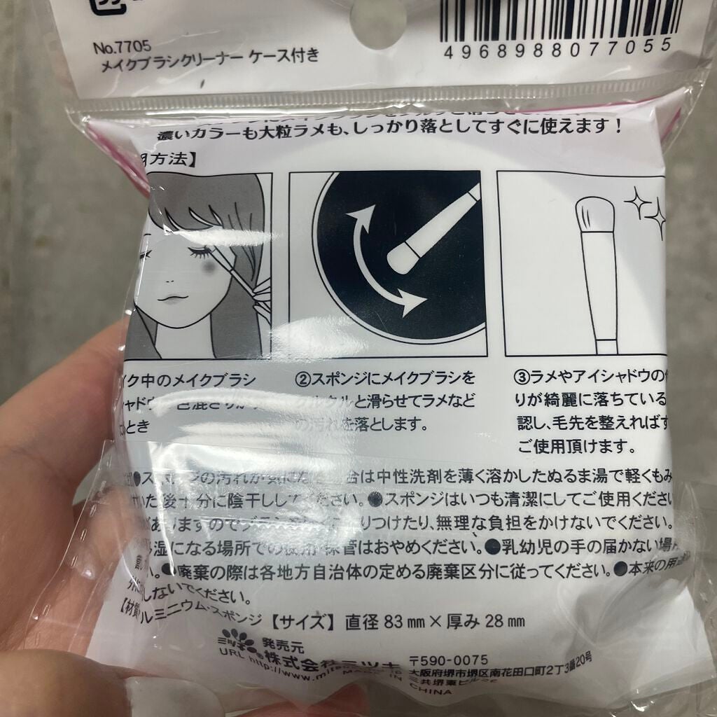 ドライメイクブラシクリーナー携帯用/セリア/その他化粧小物を使ったクチコミ(3枚目)