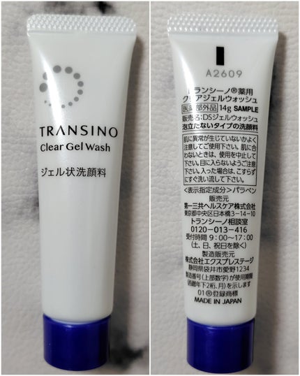 トランシーノ薬用クリアクレンジングEX/トランシーノ/クレンジングクリームを使ったクチコミ(4枚目)