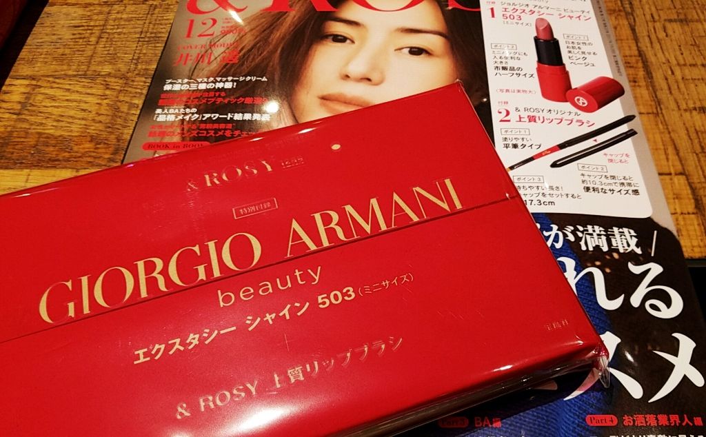 &ROSY 2018年12月号/&ROSY/雑誌を使ったクチコミ(1枚目)