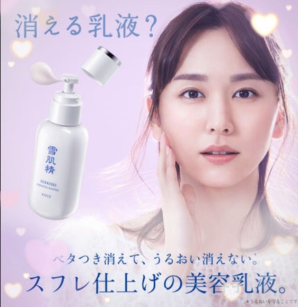 エッセンシャル スフレ/雪肌精/乳液を使ったクチコミ(1枚目)