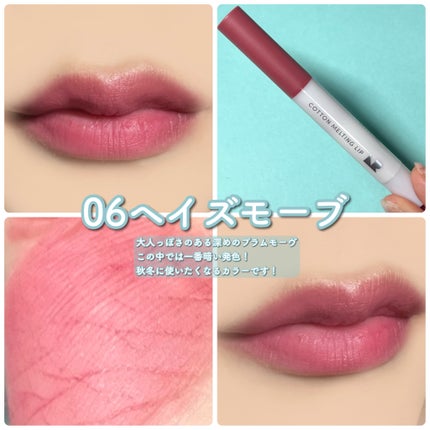 コットンメルティングリップ/ネイチャーリパブリック/口紅を使ったクチコミ(10枚目)