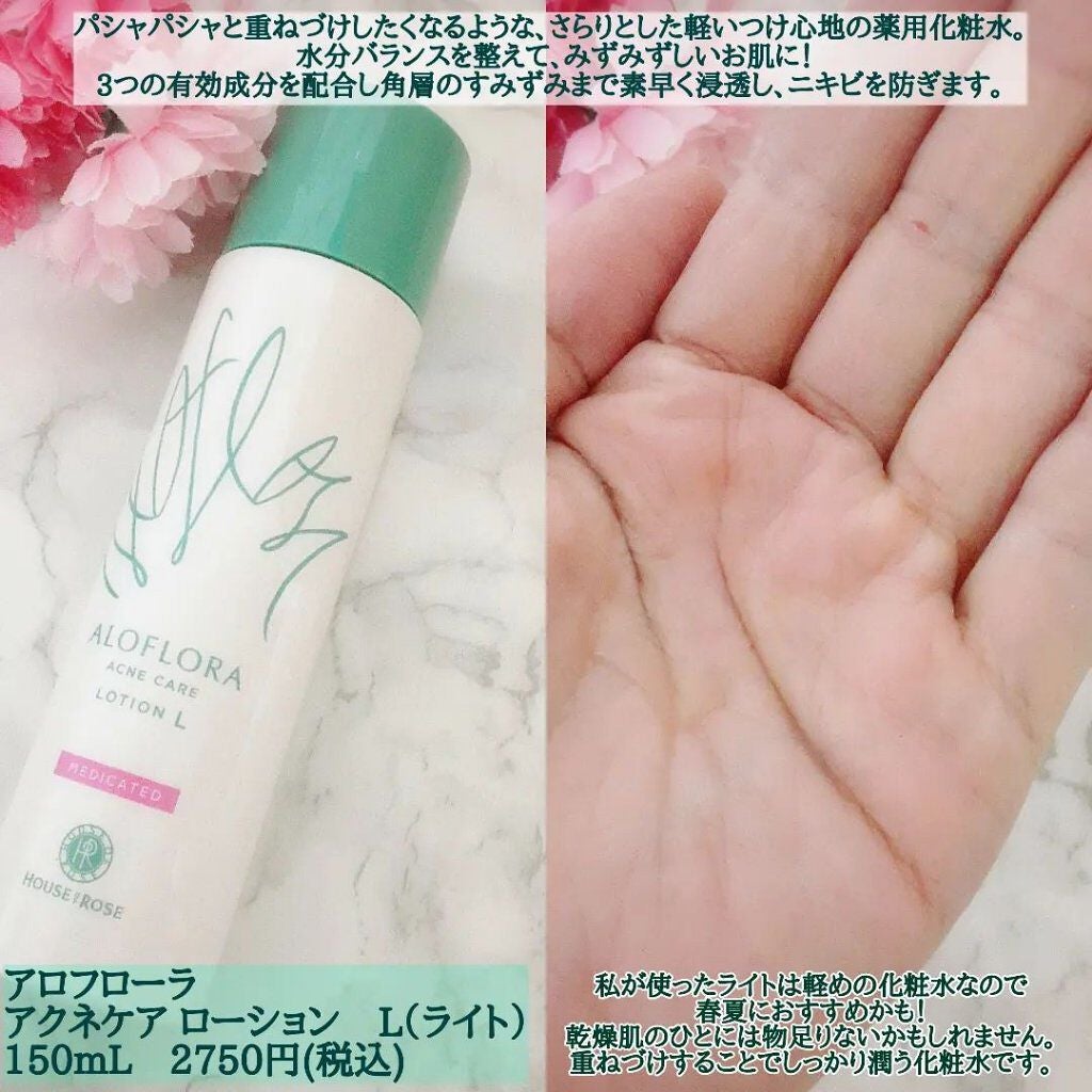 アロフローラ アクネケア クレンジングジェル/ハウス オブ ローゼ/クレンジングジェルを使ったクチコミ(4枚目)