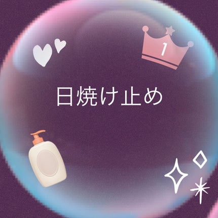 ビオレUV アクアリッチ ライトアップエッセンス/ビオレ/日焼け止めクリームを使ったクチコミ(1枚目)