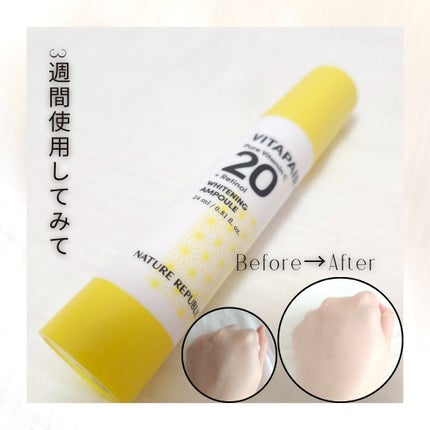 ビタペアC ビタレチ美容液/ネイチャーリパブリック/美容液を使ったクチコミ(2枚目)