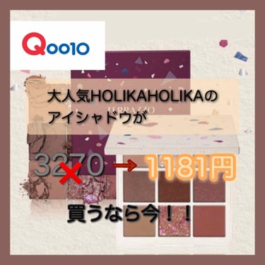 TERRAZZO Shadow palette/HOLIKA HOLIKA/アイシャドウパレットを使ったクチコミ（1枚目）