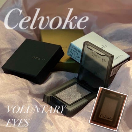 セルヴォーク ヴォランタリー アイズ/Celvoke/単色アイシャドウを使ったクチコミ(1枚目)
