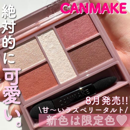 パーフェクトスタイリストアイズ/キャンメイク/アイシャドウパレットを使ったクチコミ(1枚目)