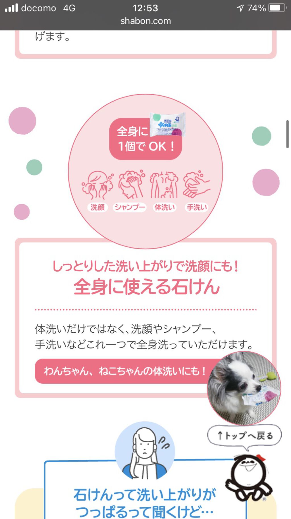 シャボン玉浴用/シャボン玉石けん/ボディ石鹸を使ったクチコミ（2枚目）