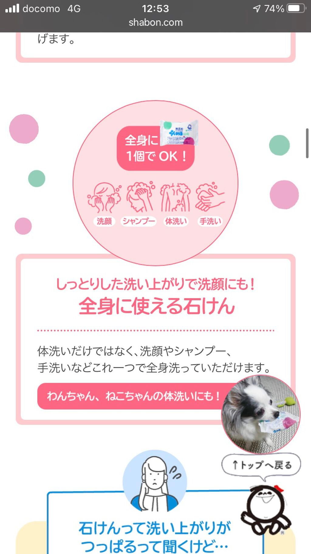 シャボン玉浴用/シャボン玉石けん/ボディ石鹸を使ったクチコミ(2枚目)