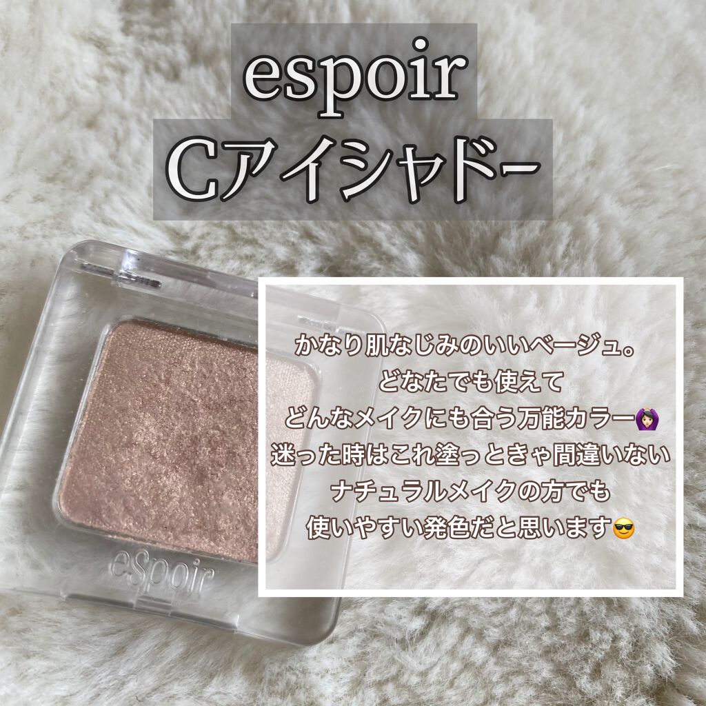 ヴィセ アヴァン シングルアイカラー/Visée/単色アイシャドウを使ったクチコミ（3枚目）