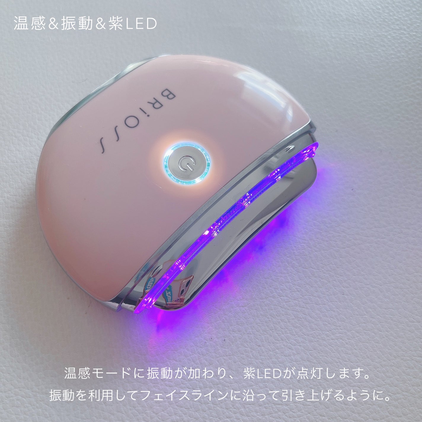 チャームリフト/BRiOSS(ブリオス)/美顔器・マッサージを使ったクチコミ(4枚目)