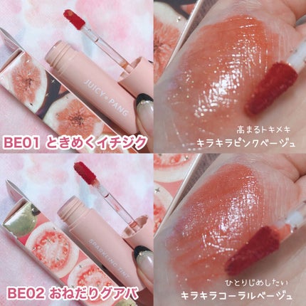 アピュー ジューシーパン スパークリングティント/A’pieu/口紅を使ったクチコミ(5枚目)