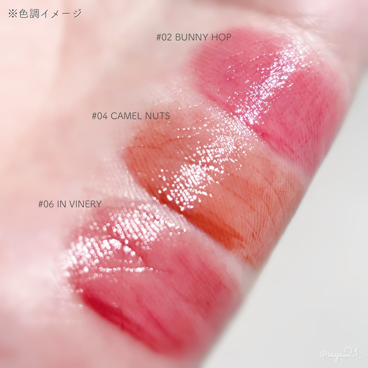 シアーティンテッドスティック/rom&nd/口紅を使ったクチコミ(2枚目)