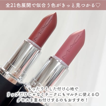 マキシマル スリーク サテン リップスティック/M・A・C/口紅を使ったクチコミ(5枚目)