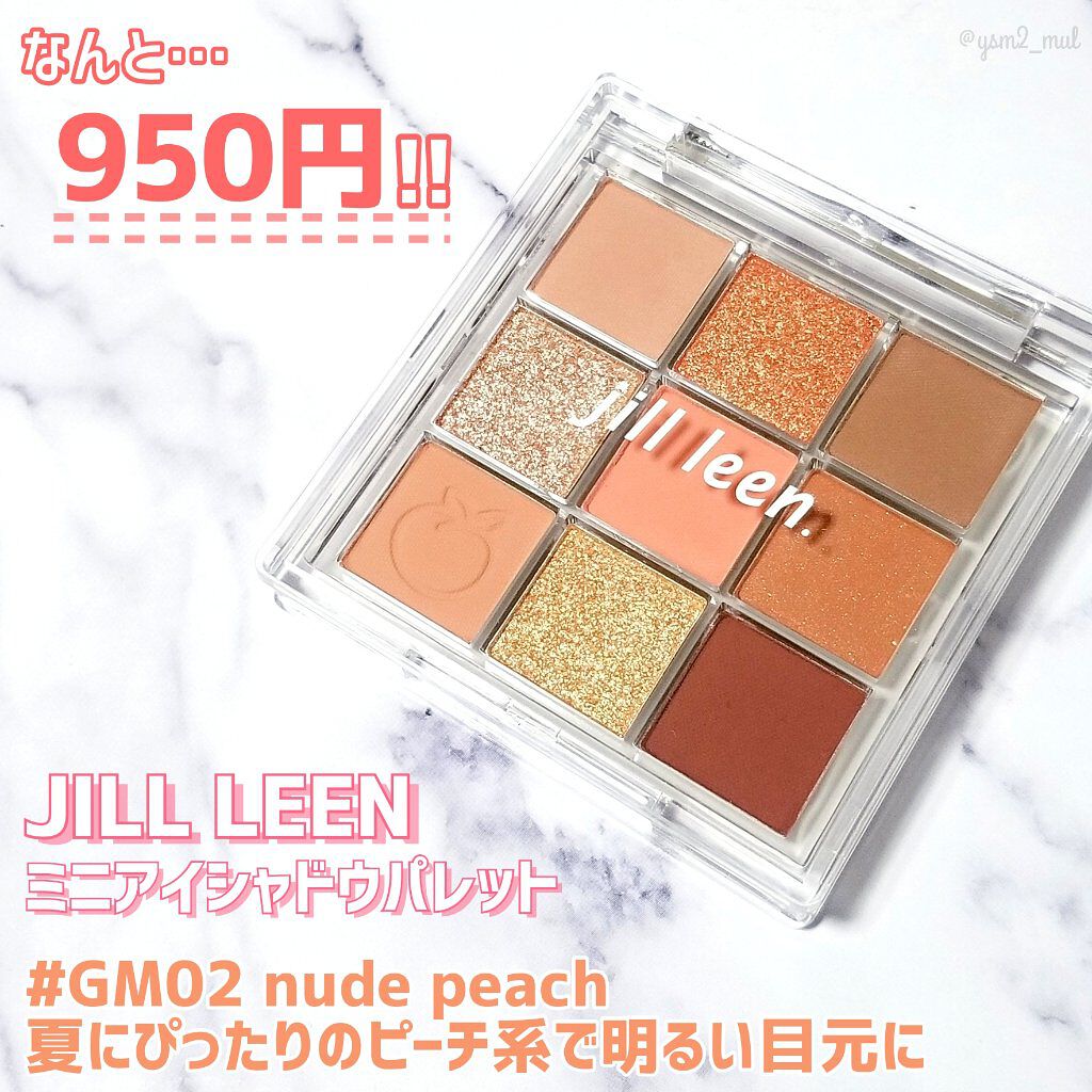 9色アイシャドウパレット/jill leen./アイシャドウパレットを使ったクチコミ（2枚目）