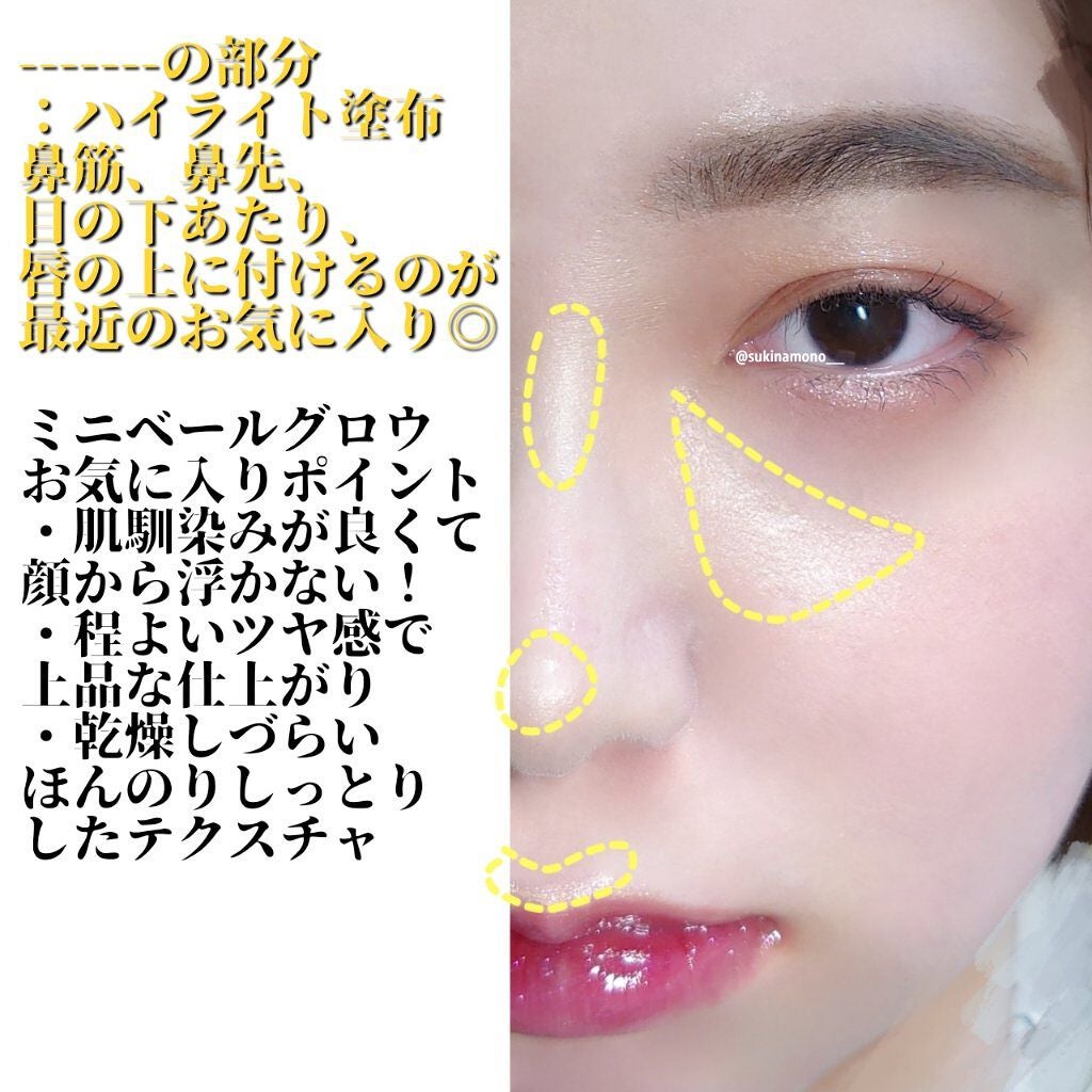 ミニ ベール グロウ/Fujiko/スティックハイライトを使ったクチコミ(3枚目)