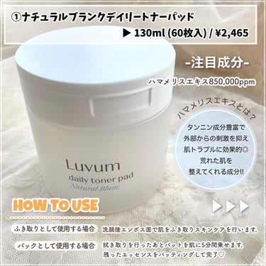 スキングロウ日焼け止め SPF50+ PA++++/Luvum/日焼け止め・UVケアを使ったクチコミ（3枚目）