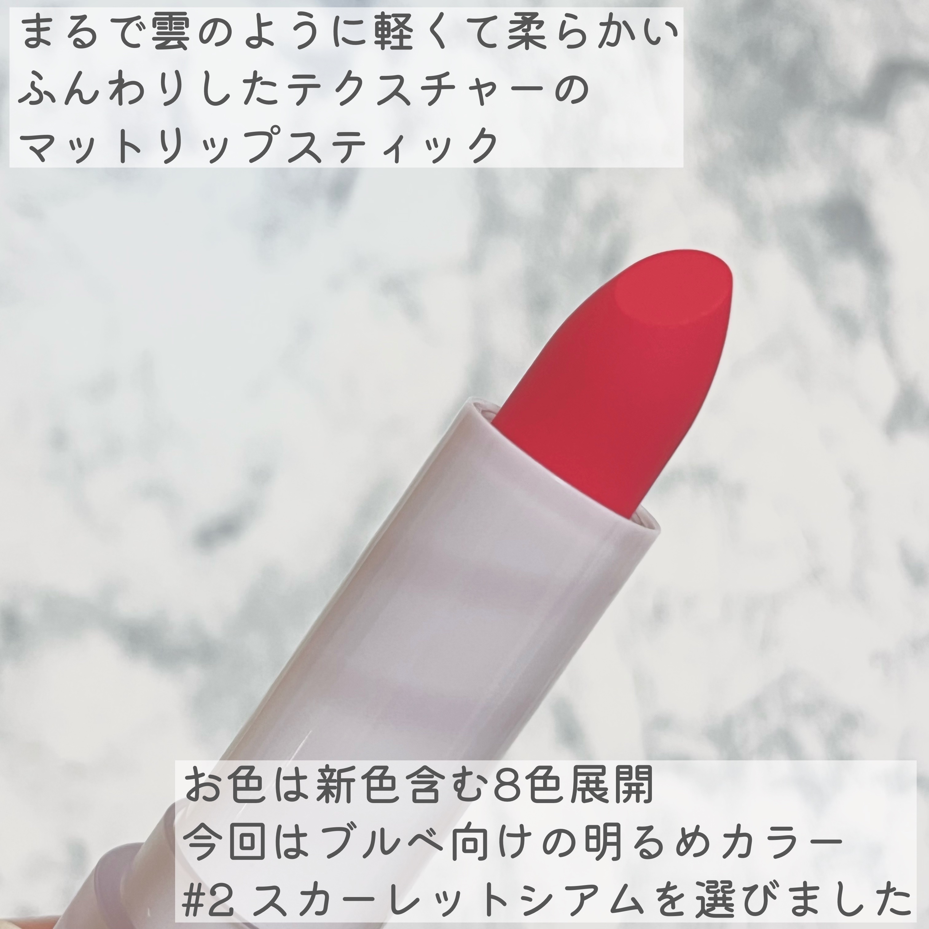 エンドルージュコベット/S2ND/口紅を使ったクチコミ（3枚目）