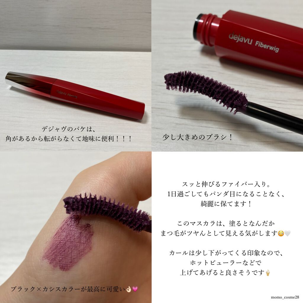「塗るつけまつげ」ロングタイプ/デジャヴュ/マスカラを使ったクチコミ（2枚目）