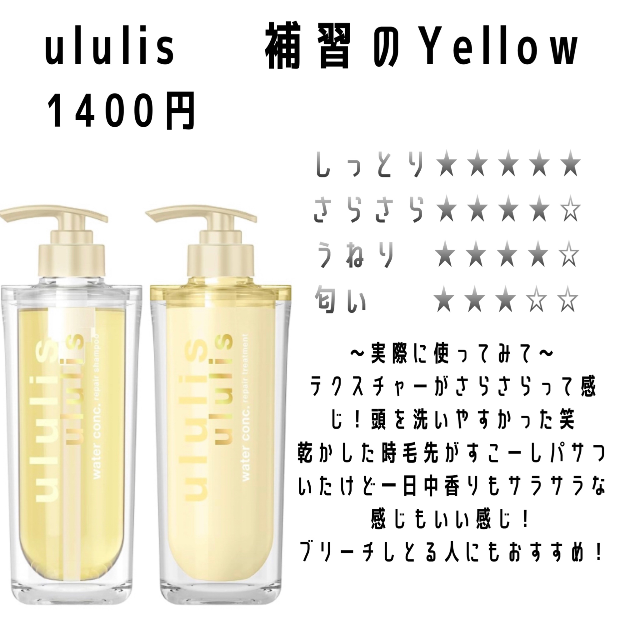 ウォーターコンク モイストシャンプー/ヘアトリートメント/ululis/市販シャンプーを使ったクチコミ（3枚目）