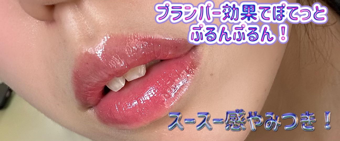 ディオール アディクト リップ マキシマイザー 023シマー フューシャ/Dior/リップグロスを使ったクチコミ（3枚目）