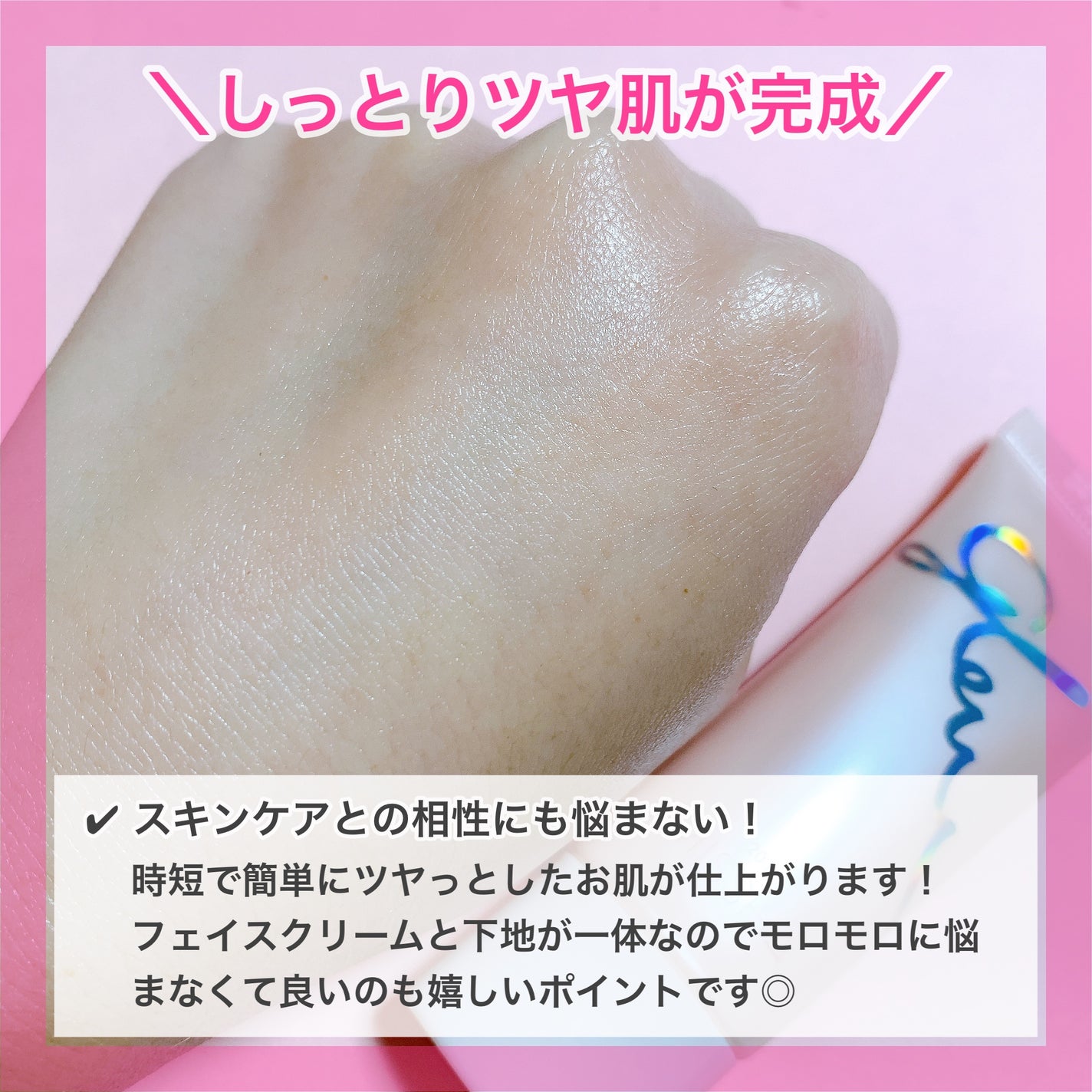 ミシャ グロウ スキンバーム(R)/MISSHA/化粧下地を使ったクチコミ(5枚目)