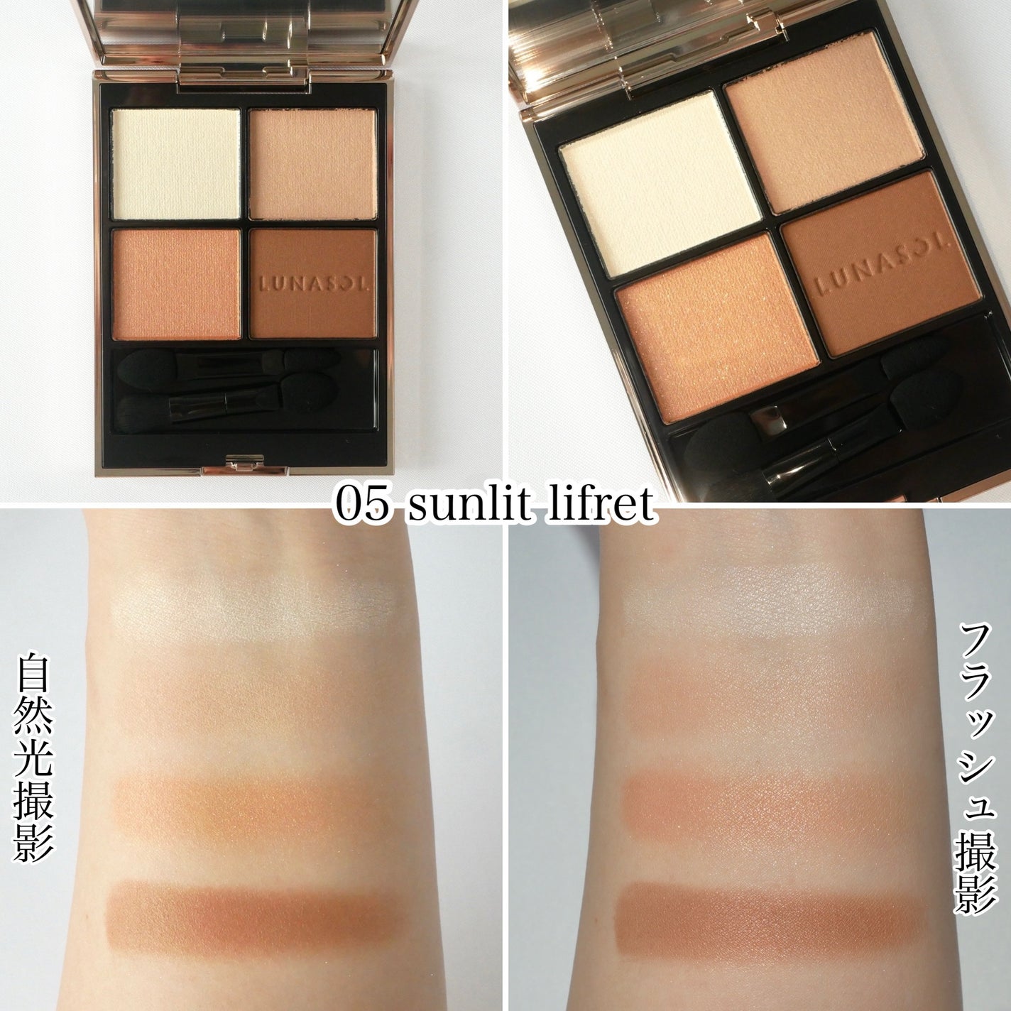 ルナソル アイカラーレーションN/LUNASOL/アイシャドウパレットを使ったクチコミ(5枚目)