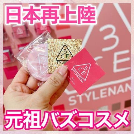 3CE ニューテイク アイシャドウパレット/3CE/アイシャドウパレットを使ったクチコミ(1枚目)