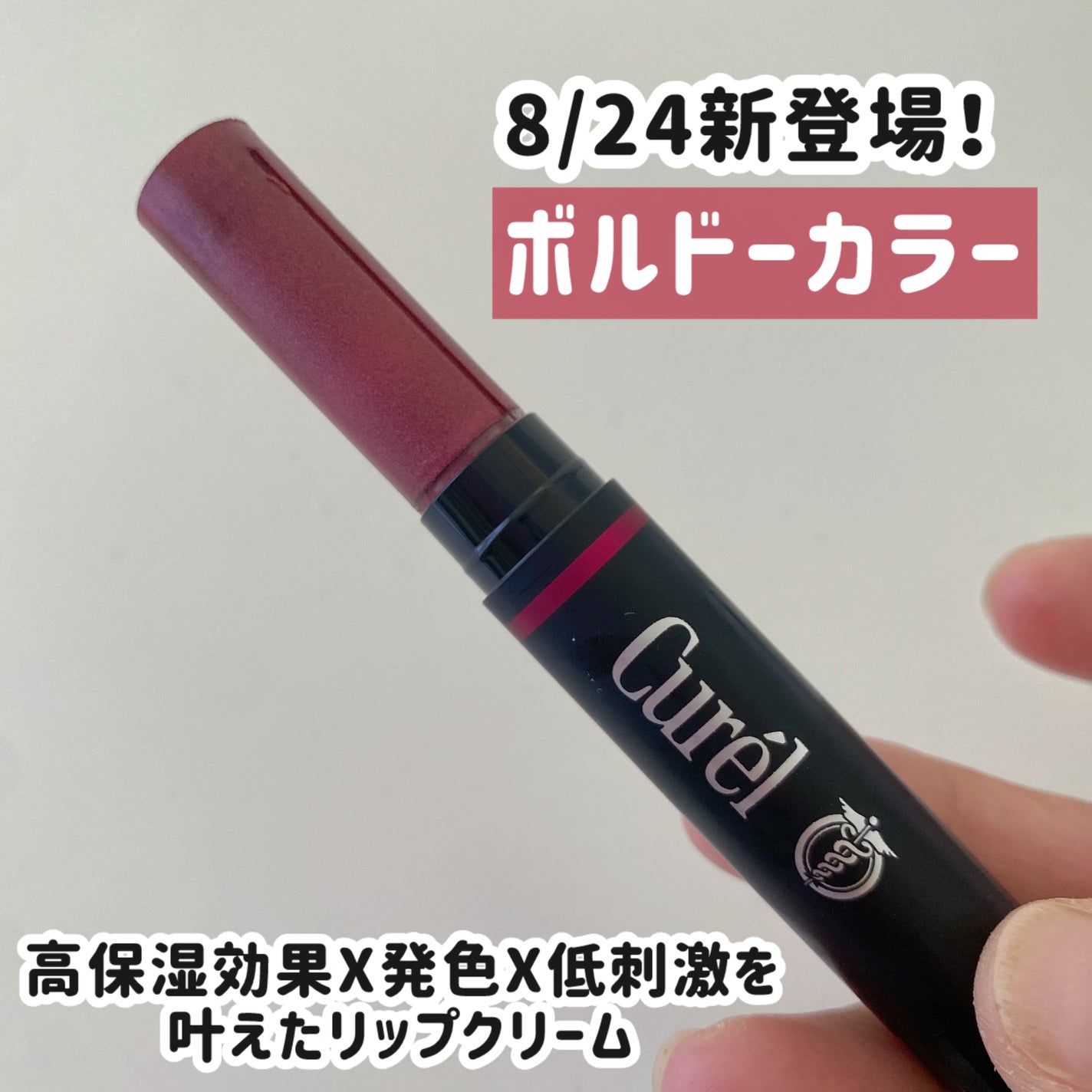 リップケア バーム/キュレル/リップバームを使ったクチコミ(5枚目)