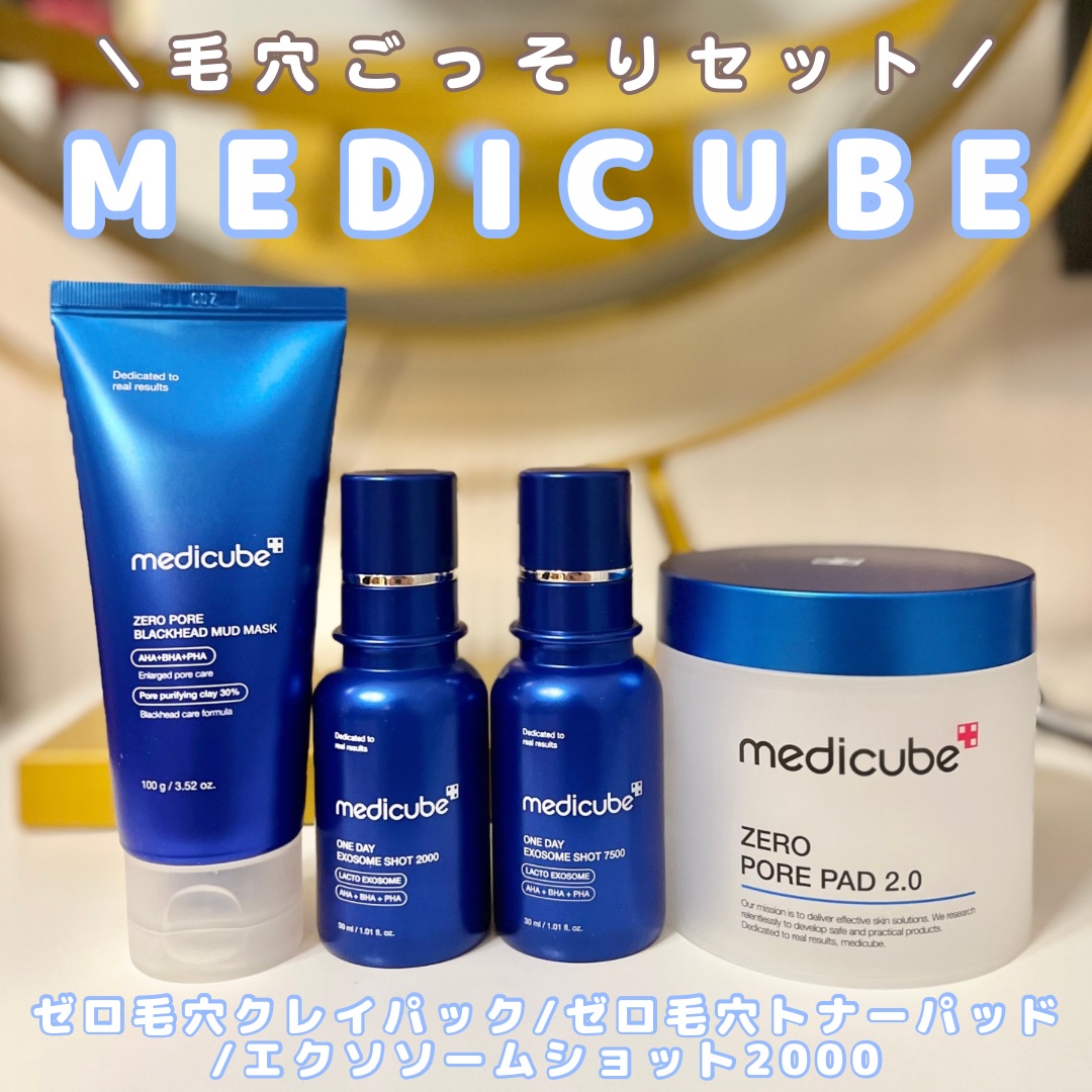 ゼロ毛穴パッド 2.0/MEDICUBE/トナーパッドを使ったクチコミ（1枚目）