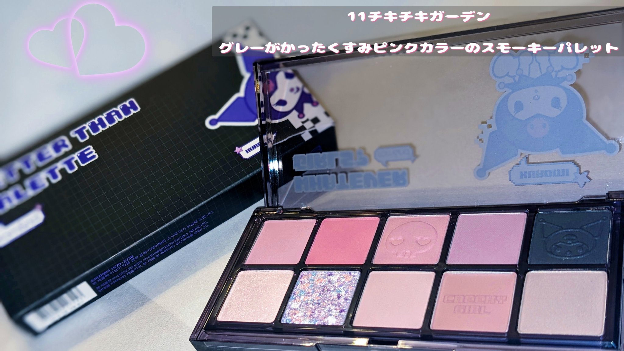 ベターザンパレット/rom&nd/アイシャドウパレットを使ったクチコミ（2枚目）