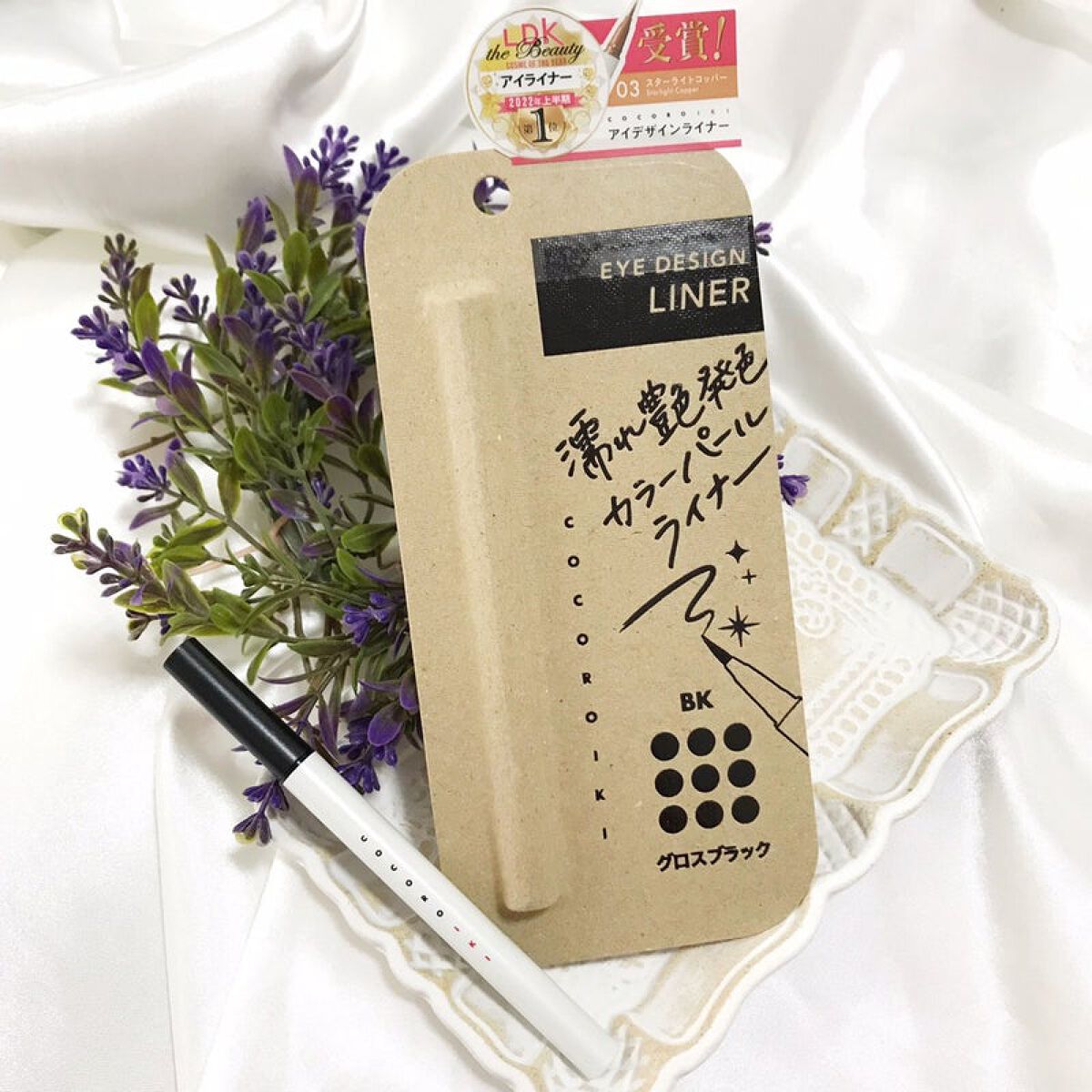 アイデザインライナー/COCOROIKI/リキッドアイライナーを使ったクチコミ(1枚目)